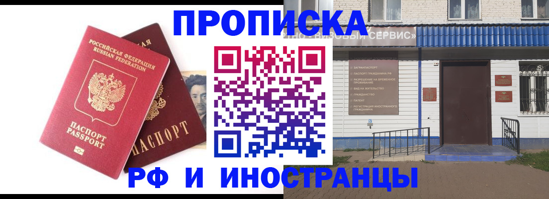 прописка для школы в Чувашии