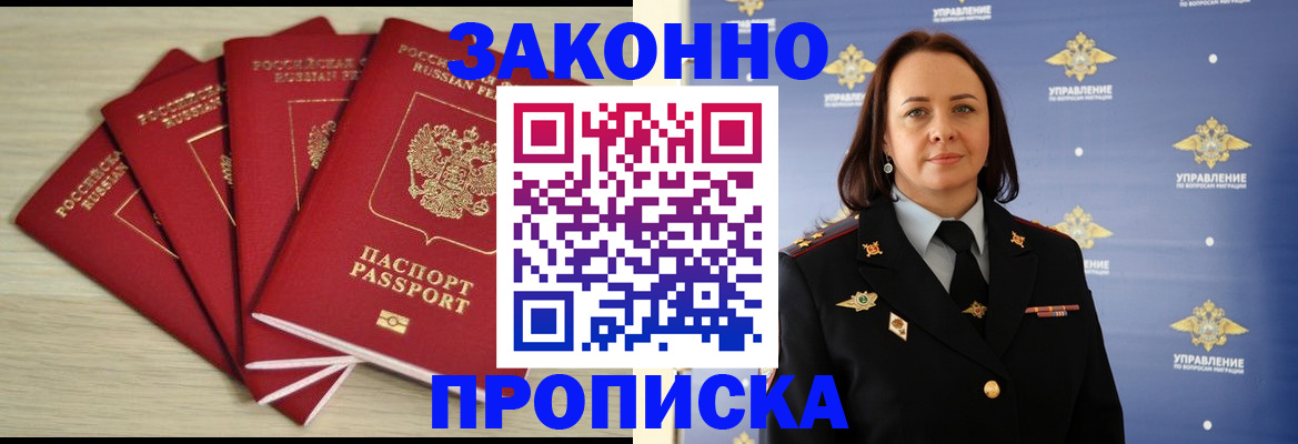 временная регистрация поиск в Чувашии