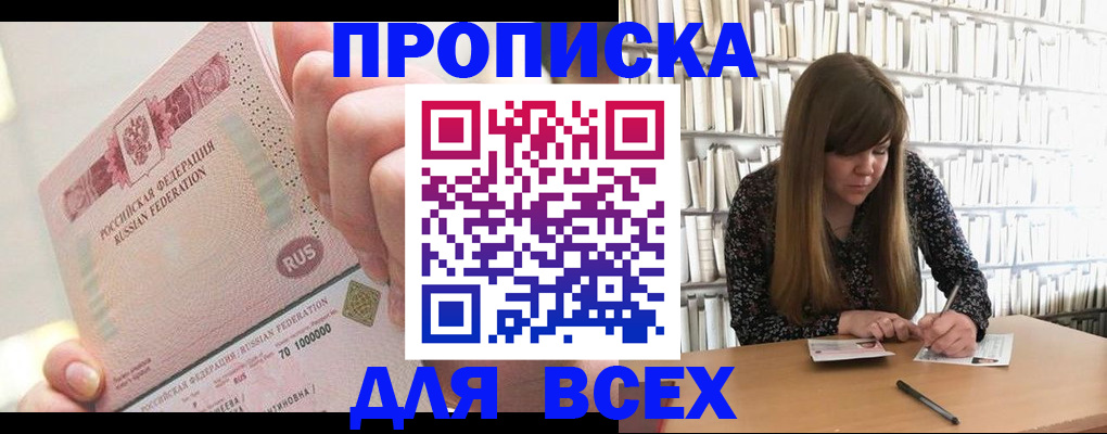 временная регистрация гарантия в Чувашии